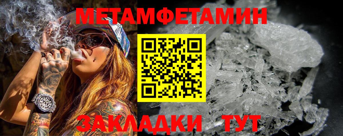 АМФЕТАМИН 98% Курчатов