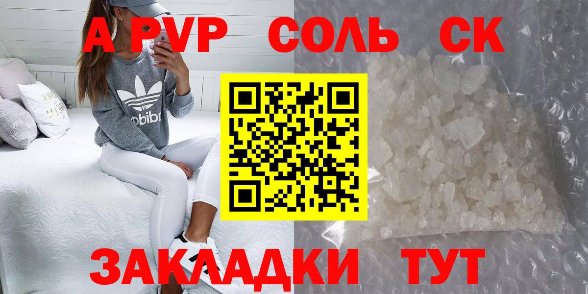 Альфа ПВП СК Курчатов