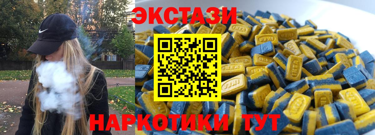 Курчатов  ЭКСТАЗИ  Вход с VPN  ЭКСТАЗИ 280мг 