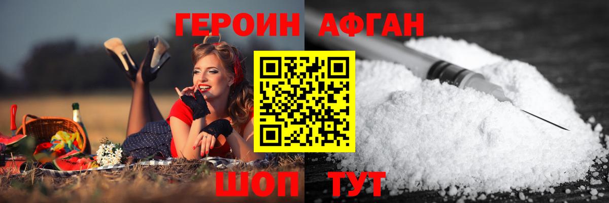 Героин гречка Курчатов