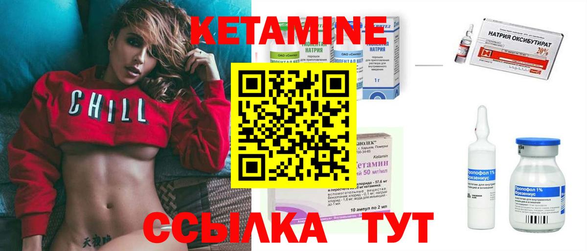 Курчатов  Кетамин VHQ  дарк нет наркотические препараты  Вход с VPN  КЕТАМИН ketamine 