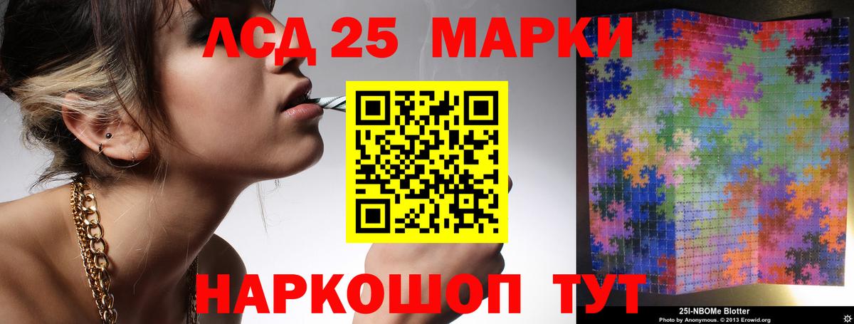 LSD-25 экстази кислота Курчатов