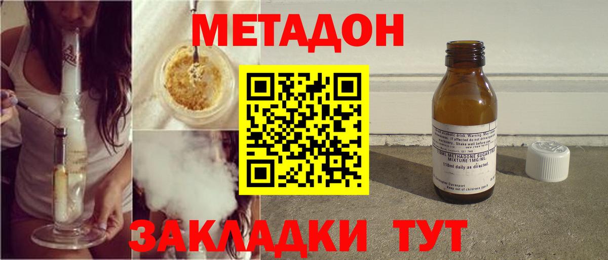 Метадон мёд  ссылка на мегу рабочий сайт  дарк нет Telegram  Вход с VPN  Метадон мёд  Курчатов 