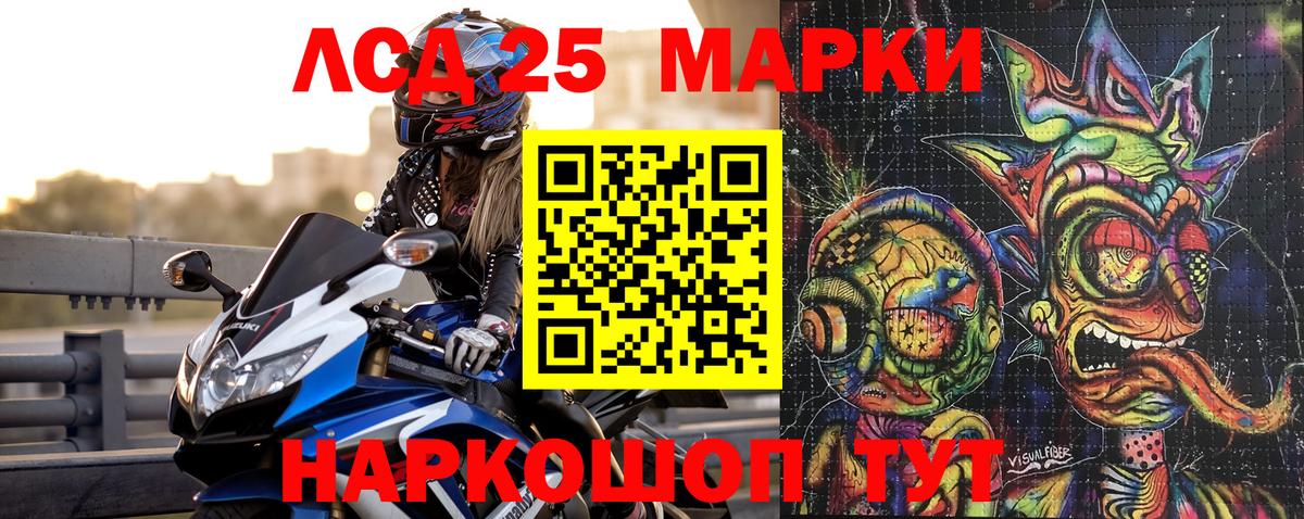 Наркотические марки 1,8мг Курчатов