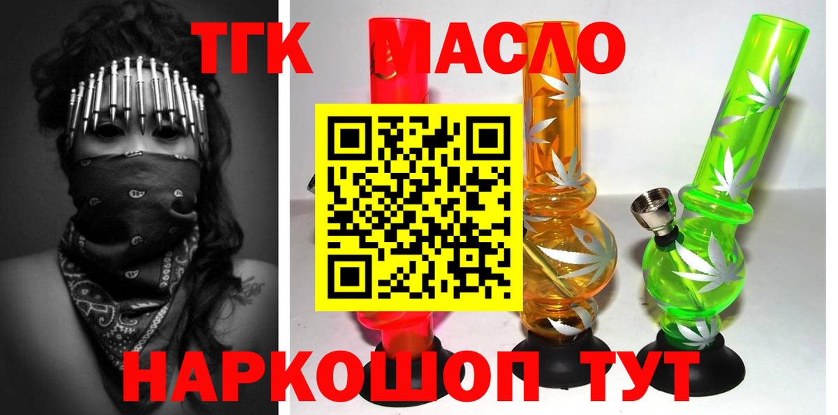 Дистиллят ТГК вейп с тгк Курчатов